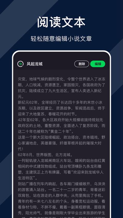 追阅小说阅读器app最新版下载,追阅小说阅读器,阅读app