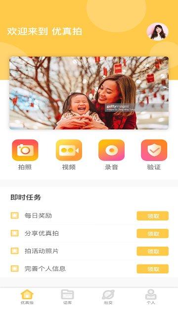 uphoto软件下载,uphoto,云摄影app,拍照app