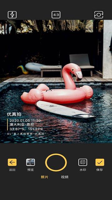 uphoto软件下载,uphoto,云摄影app,拍照app