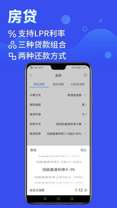 鲸算师app下载,鲸算师,计算器app,助手app