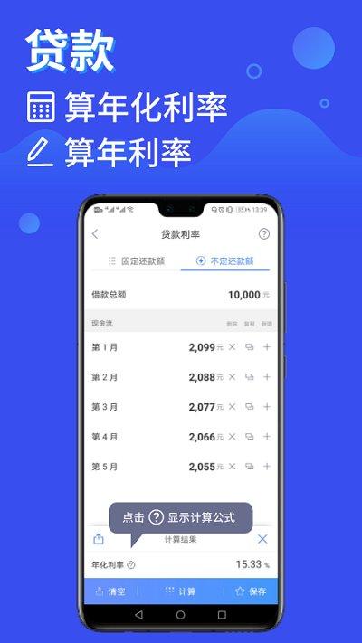 鲸算师app下载,鲸算师,计算器app,助手app