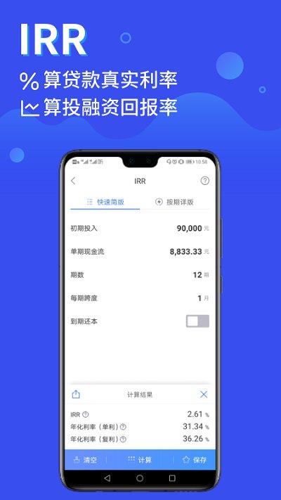 鲸算师app下载,鲸算师,计算器app,助手app