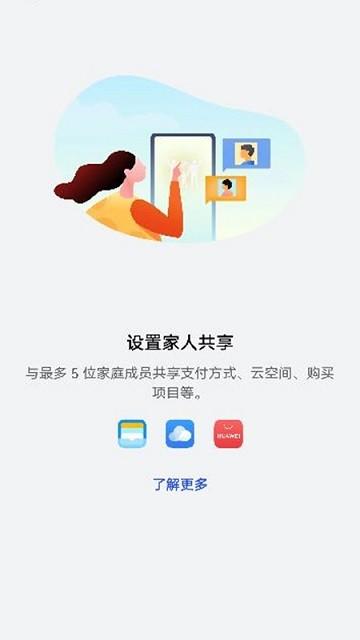 华为snskit app下载,snskit,账号app,华为app