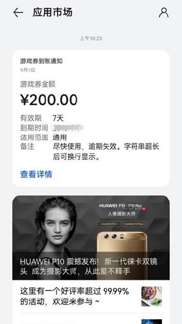 华为snskit app下载,snskit,账号app,华为app