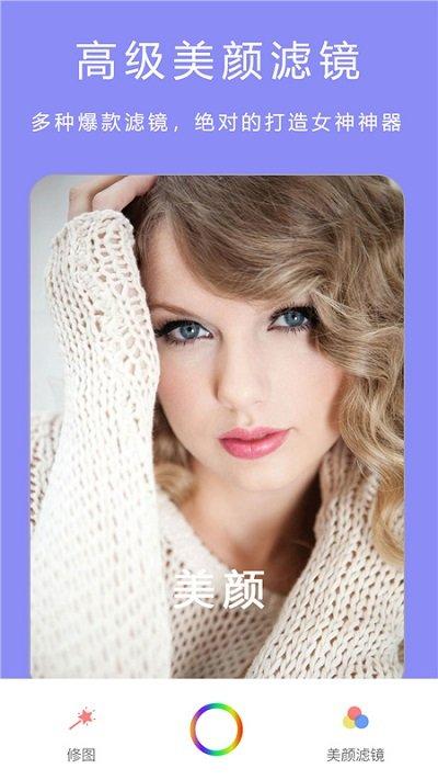 萌萌哒美颜美图滤镜自拍相机app下载,萌萌哒美颜美图滤镜自拍相机,相机app