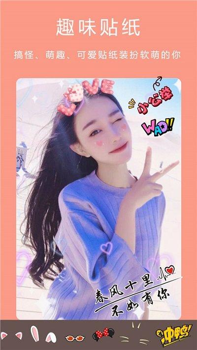 萌萌哒美颜美图滤镜自拍相机app下载,萌萌哒美颜美图滤镜自拍相机,相机app