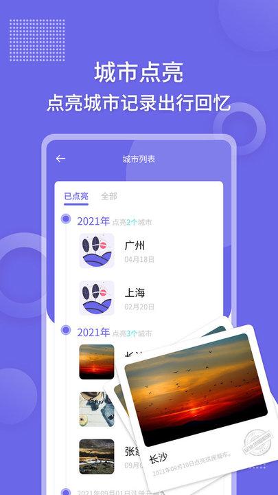 足迹地图相机app下载,足迹地图相机,相机app