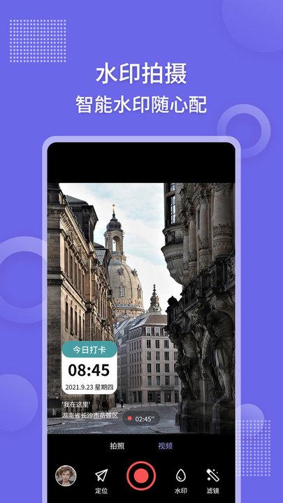 足迹地图相机app下载,足迹地图相机,相机app