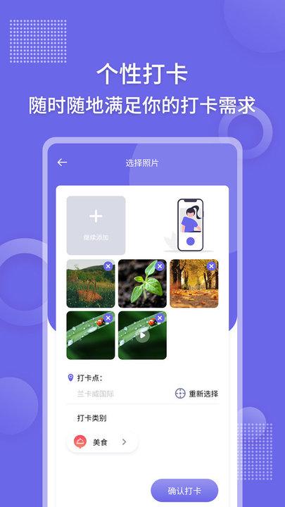 足迹地图相机app下载,足迹地图相机,相机app
