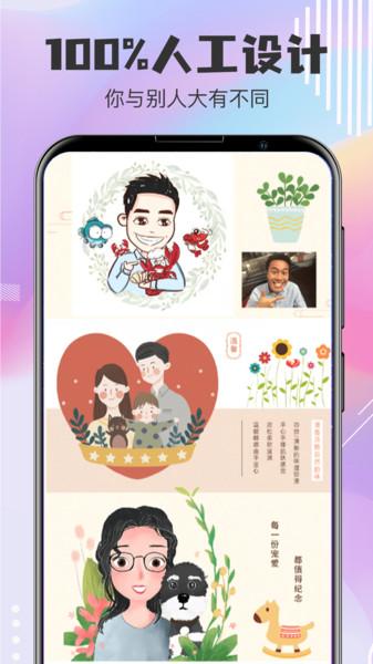 q版卡通头像设计app下载,q版卡通头像设计,头像app