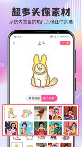 q版卡通头像设计app下载,q版卡通头像设计,头像app