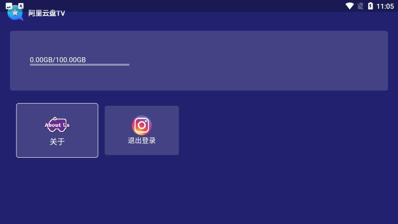 阿里云盘tv第三方版2024下载,阿里云盘tv,阿里云盘,电视app