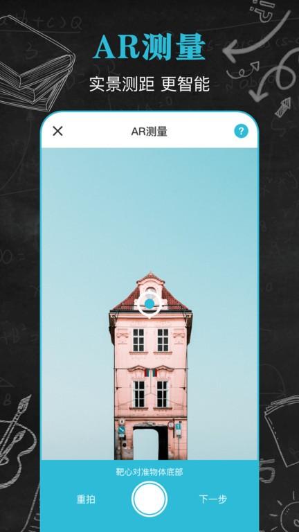 手机噪音测试分贝仪app(改名手机分贝仪)下载,噪音测试分贝仪,分贝仪app,工具app