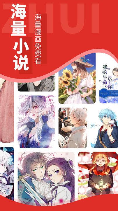 2024追书大师漫画免费版下载,追书大师,小说app,阅读app