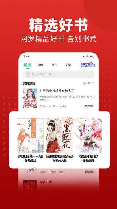 2024追书大师漫画免费版下载,追书大师,小说app,阅读app