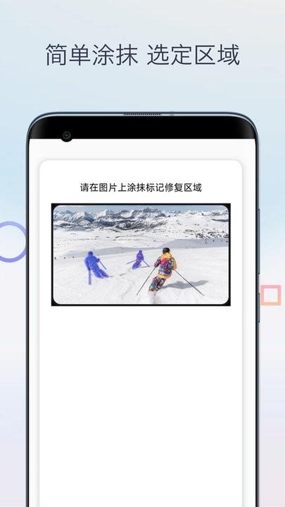 魔法橡皮擦消除笔手机版下载,魔法橡皮擦消除笔,修图app