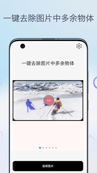 魔法橡皮擦消除笔手机版下载,魔法橡皮擦消除笔,修图app