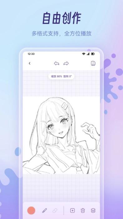 乐涂数字填色画板app(更名乐涂填色画板)下载,乐涂数字填色画板,绘画app,填色app
