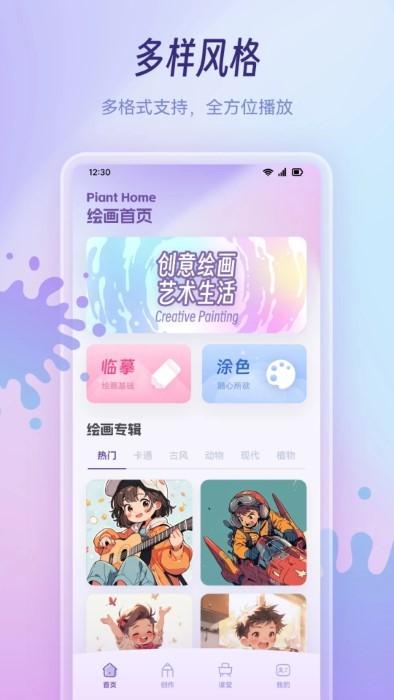 乐涂数字填色画板app(更名乐涂填色画板)下载,乐涂数字填色画板,绘画app,填色app