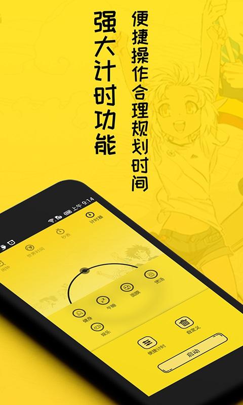 二次元闹钟软件下载,二次元闹钟,闹钟app