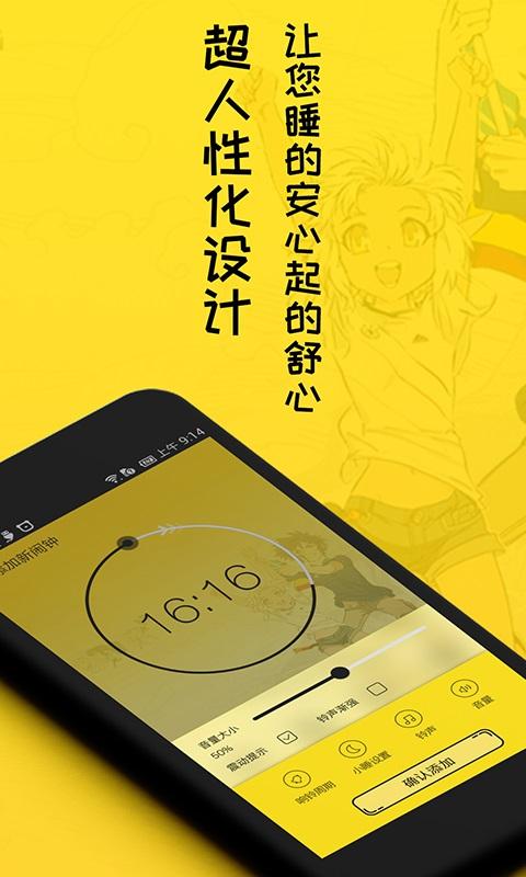 二次元闹钟软件下载,二次元闹钟,闹钟app