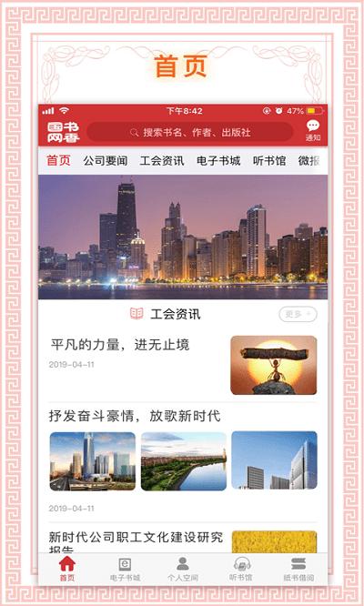 书香国网最新版本下载,书香国网,阅读app,资讯app