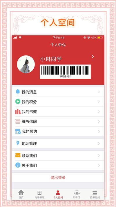 书香国网最新版本下载,书香国网,阅读app,资讯app