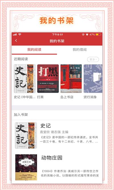 书香国网最新版本下载,书香国网,阅读app,资讯app