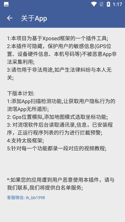 sc防火墙2024最新版下载,sc防火墙,防火墙app,安全app