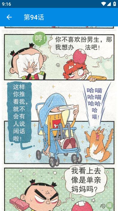 阿衰漫画全集软件下载,阿衰漫画全集,漫画app,阅读app
