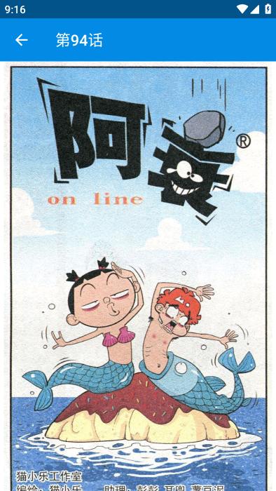 阿衰漫画全集软件下载,阿衰漫画全集,漫画app,阅读app